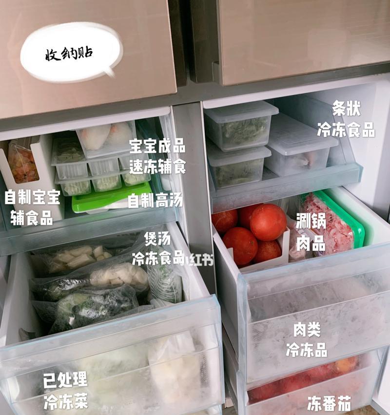 巧妙利用冰柜的冷冻储存空间（打造高效冷冻储存系统）  第1张