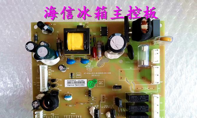 冰柜电路维修解析（拆开冰柜电路的方法与技巧）  第3张