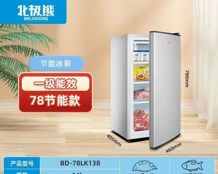冰箱冷冻室不冷冻了的原因（了解为什么冰箱冷冻室失去冷冻功能）  第3张