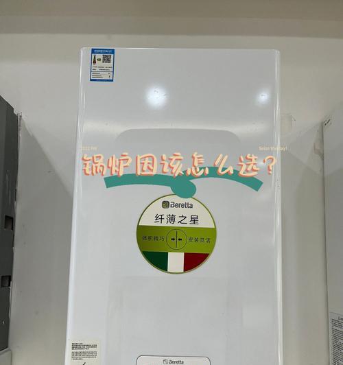 冈底斯壁挂炉E1故障处理指南（掌握冈底斯壁挂炉E1故障解决方法）  第2张