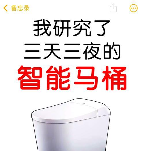 解决松下马桶异味的有效方法（松下马桶异味处理技巧）  第2张