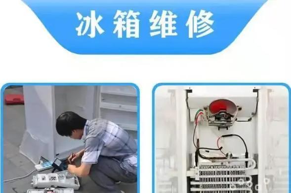 如何修理以惠而浦冰箱不停机的故障（了解故障原因及修理方法）  第2张