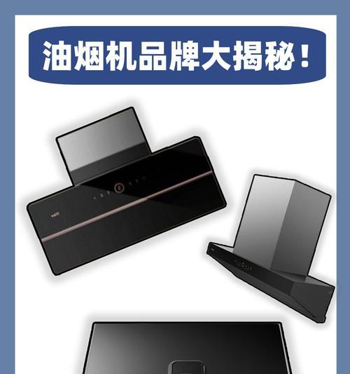 华帝油烟机不工作解决方法（故障分析及处理方法）  第2张