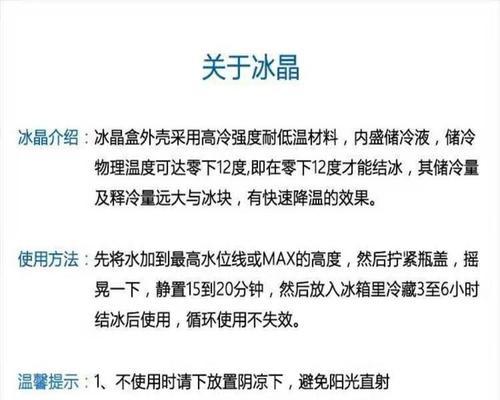 如何正确存放不使用的空调扇冰晶（保证冰晶的使用寿命和性能）  第2张