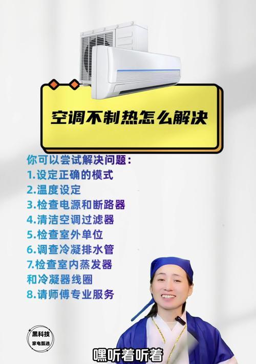 约克空调只制冷不制热的原因及维修方法  第2张