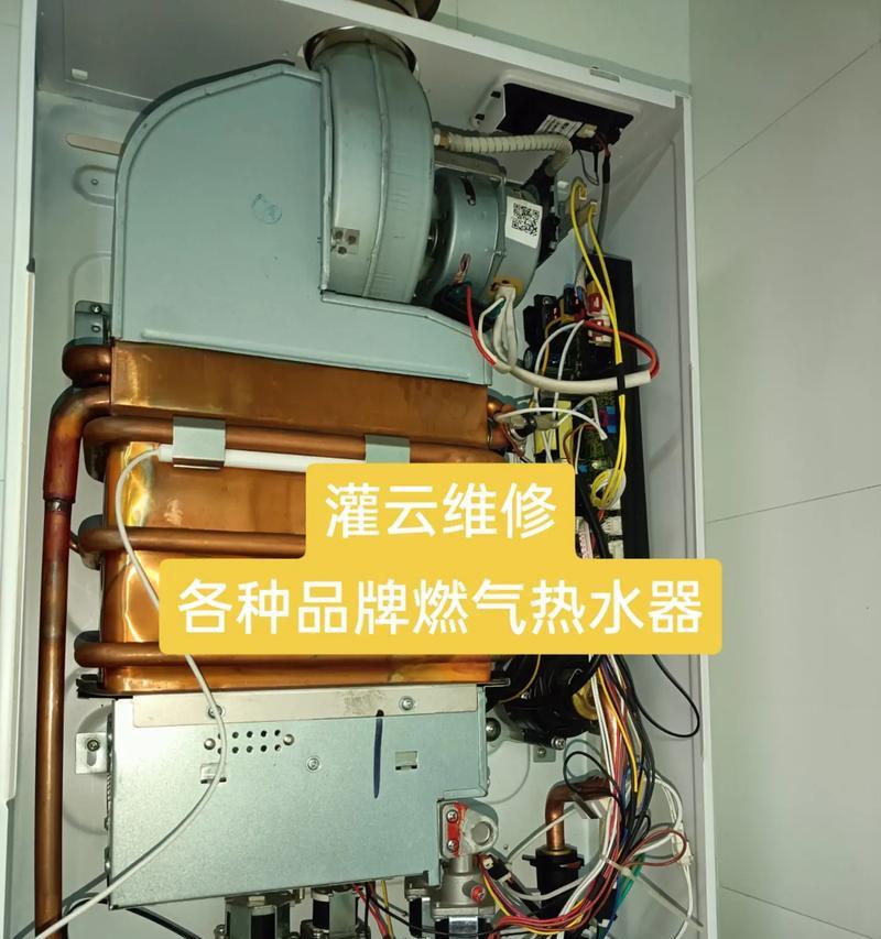 燃气热水器维修方法（解决燃气热水器故障的有效方法）  第3张