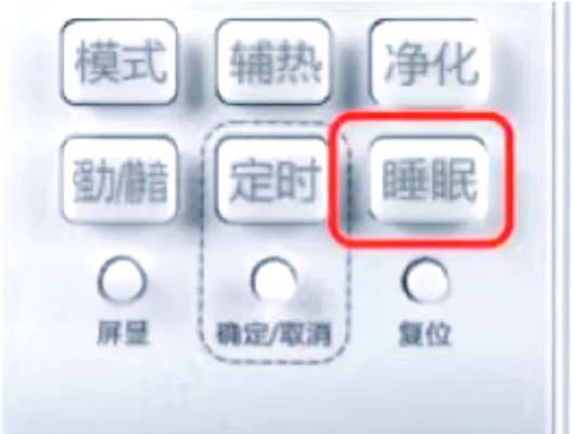 睡眠模式下的空调耗电量是多少（揭秘空调睡眠模式对能源消耗的影响）  第2张