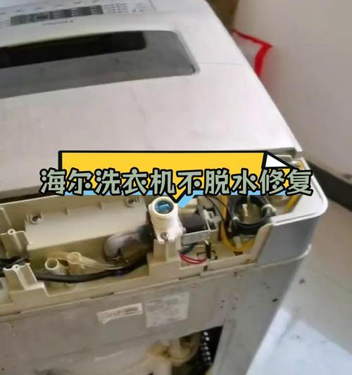 三洋洗衣机脱水故障E2的维修方法（如何疏通排水通道解决脱水故障E2）  第1张