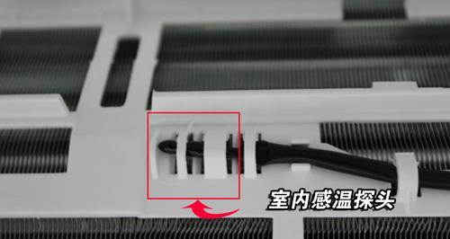 如何更换空调的感温头（简单易行的感温头更换步骤）  第3张