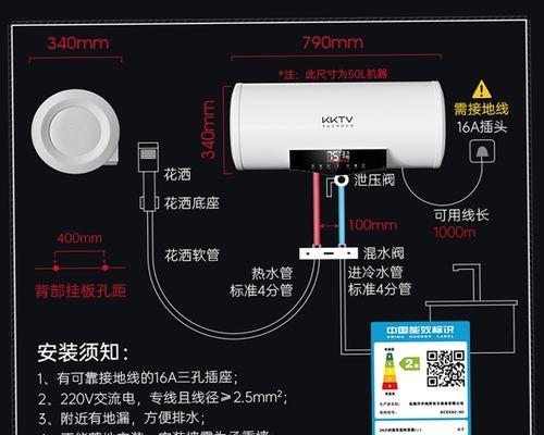 热水器安装教程——轻松掌握热水器的安装技巧（详细介绍如何正确）  第3张
