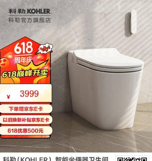 科勒智能马桶滴滴响的原因及处理方法（解决马桶滴滴响声问题的实用技巧）  第3张