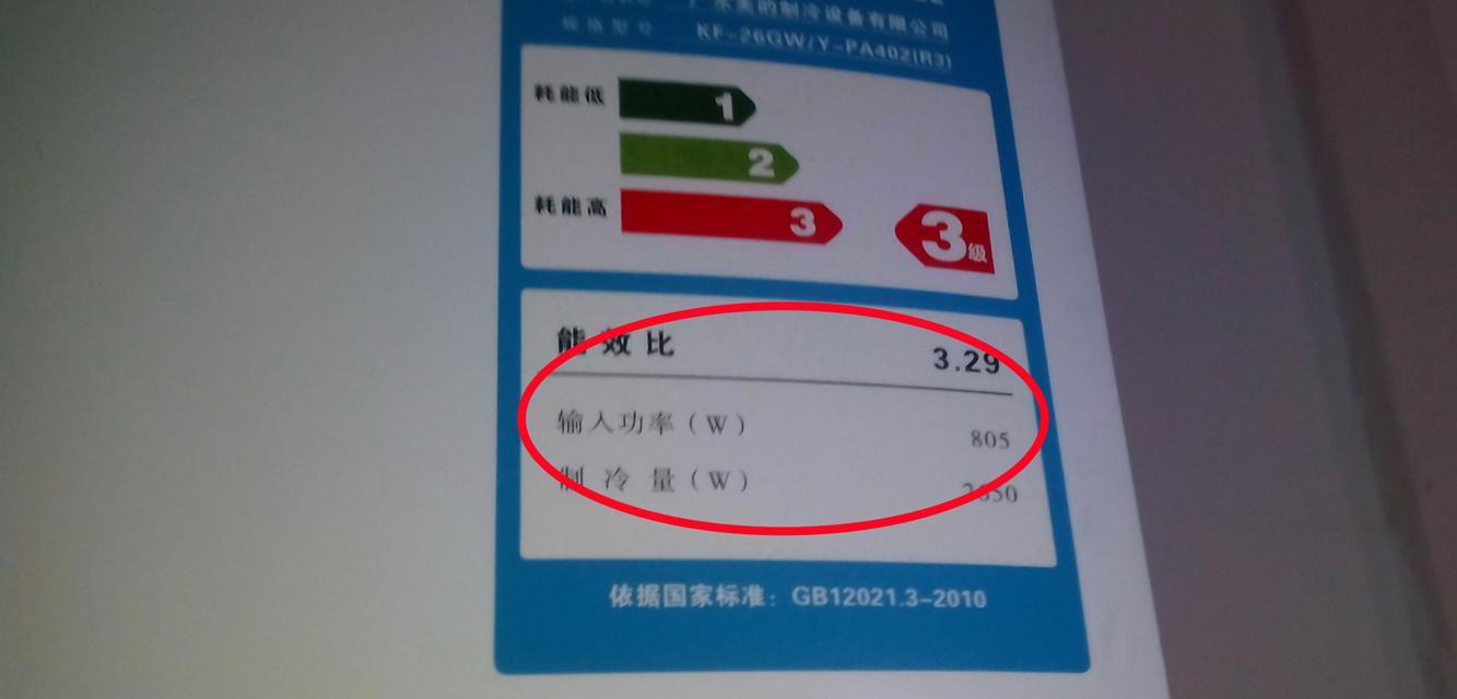 如何准确判断空调的匹数大小（掌握匹数大小的关键方法）  第2张