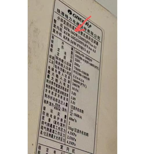 如何准确判断空调的匹数大小（掌握匹数大小的关键方法）  第3张