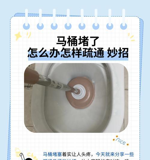 马桶堵了怎么办（马桶堵了但还缓慢下水）  第2张