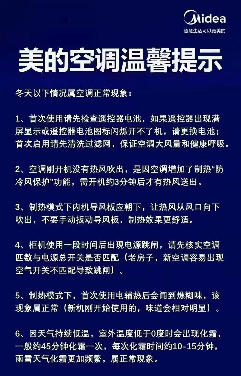 美的空调03常见故障及解决办法（解决美的空调03故障的实用技巧）  第1张