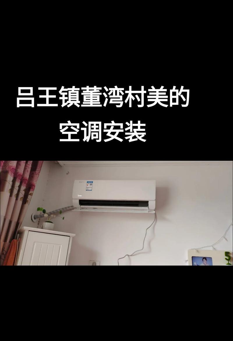 美的空调03常见故障及解决办法（解决美的空调03故障的实用技巧）  第3张