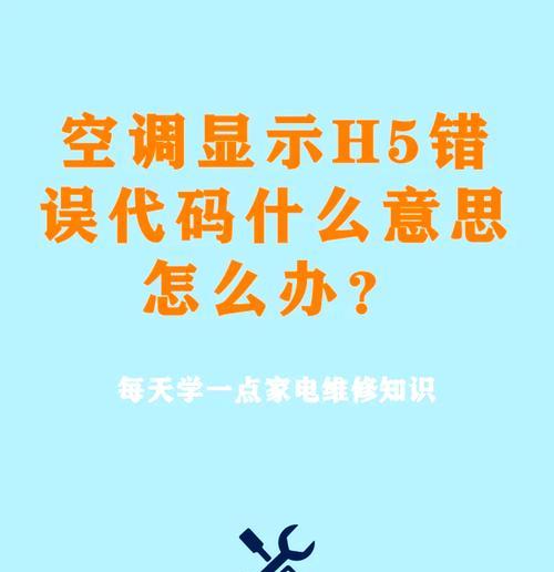 格力空调突然失去响应（带你一探究竟）  第2张