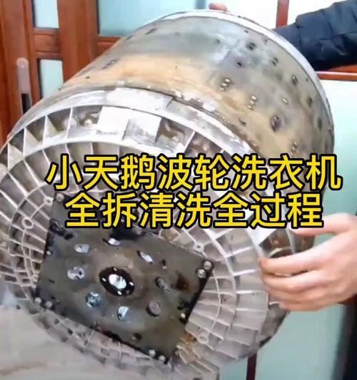 如何正确清洗波轮洗衣机（有效清洁波轮洗衣机的关键步骤和技巧）  第2张