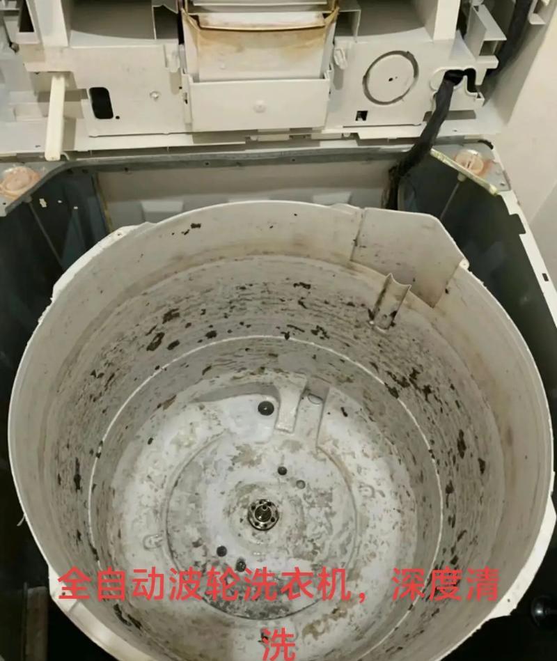 如何正确清洗波轮洗衣机（有效清洁波轮洗衣机的关键步骤和技巧）  第3张