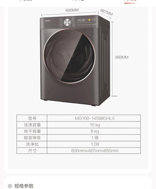 美菱洗衣机不出水的原因及解决方法（400维修热线全面指导）  第2张