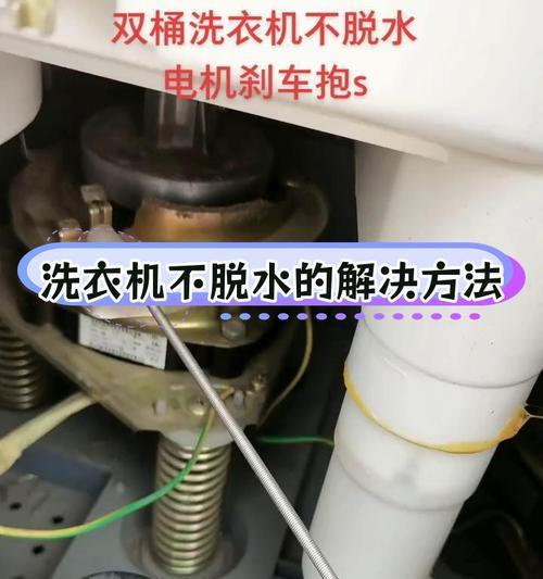 金铃洗衣机故障E3的原因及常见维修方法详解（金铃洗衣机故障E3）  第3张