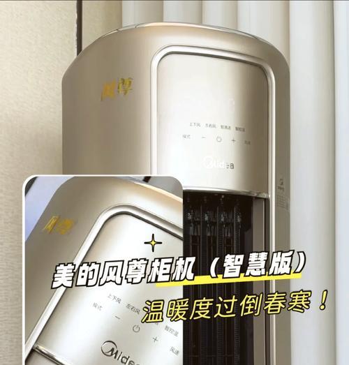 空调制热吹冷风的原因及解决方法（探究空调制热吹冷风的原因）  第2张