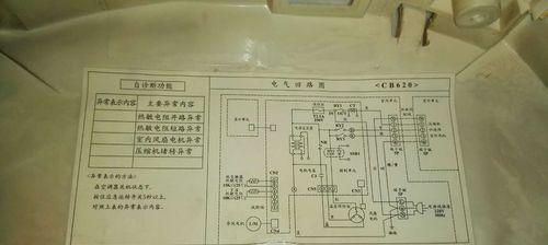 夏普空调故障代码P2的原因及处理方法（解析夏普空调故障代码P2）  第1张