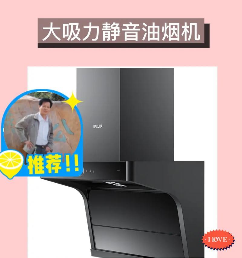 樱花抽油烟机前板的正确打开方式（解决油烟机挡板无法打开的问题）  第3张