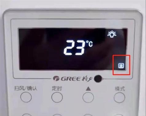变频空调自动关机的原理及作用（节能环保）  第1张