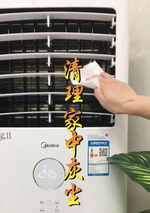 清理空调灰尘的正确方法（保持空调效能）  第3张