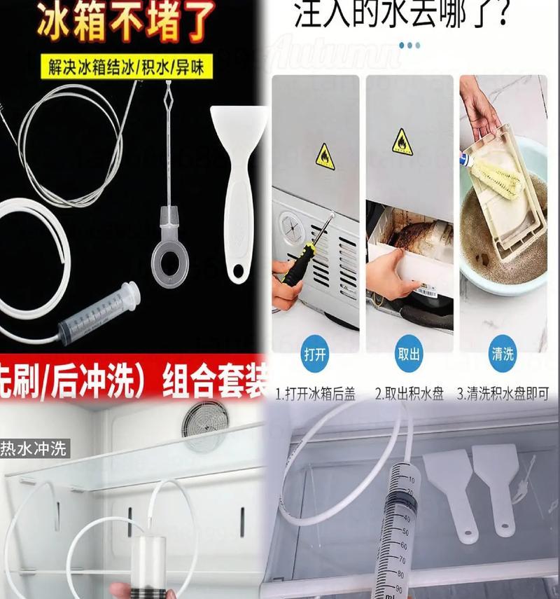 冰箱冷藏室排水孔堵塞怎么疏通（快速解决冰箱冷藏室排水问题的方法）  第3张