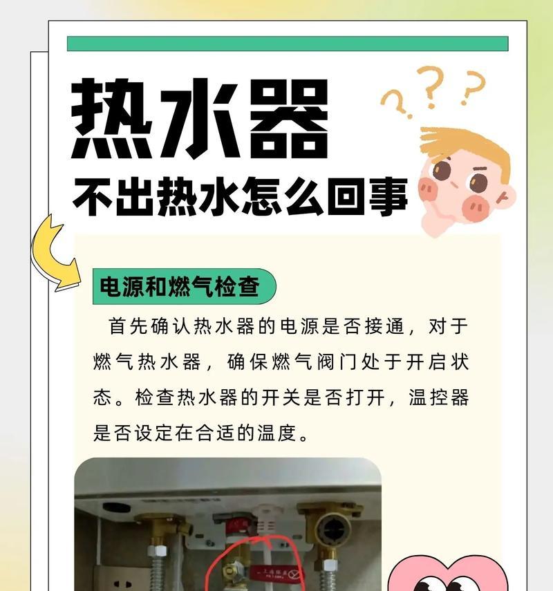 电热水器不会自动加热的原因及解决办法（探究电热水器无法自动加热的原因）  第2张