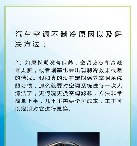 空调制冷效果差的原因及解决方法（为什么空调的制冷效果不佳）  第1张