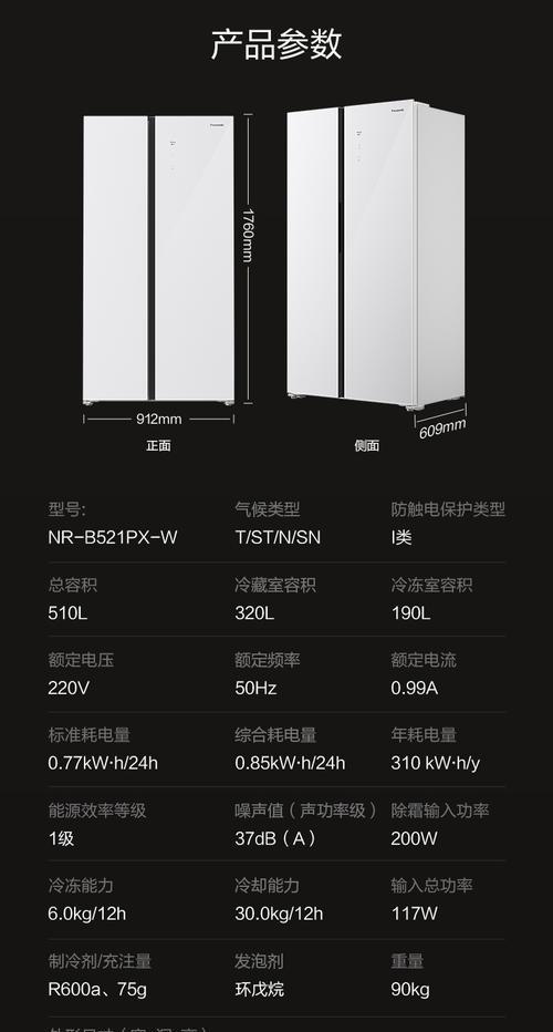 松下冰箱噪音大的原因及解决方法（了解松下冰箱噪音问题）  第2张