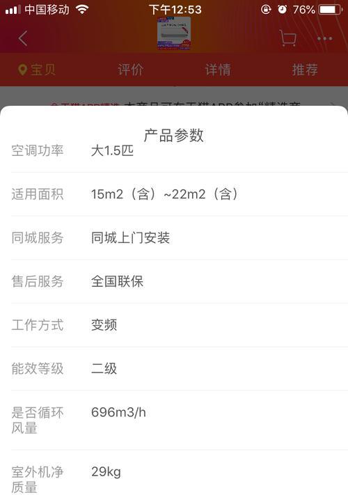 松下空调故障代码F30的原因和解决方法（探究松下空调故障代码F30的故障原因及有效维修方法）  第2张