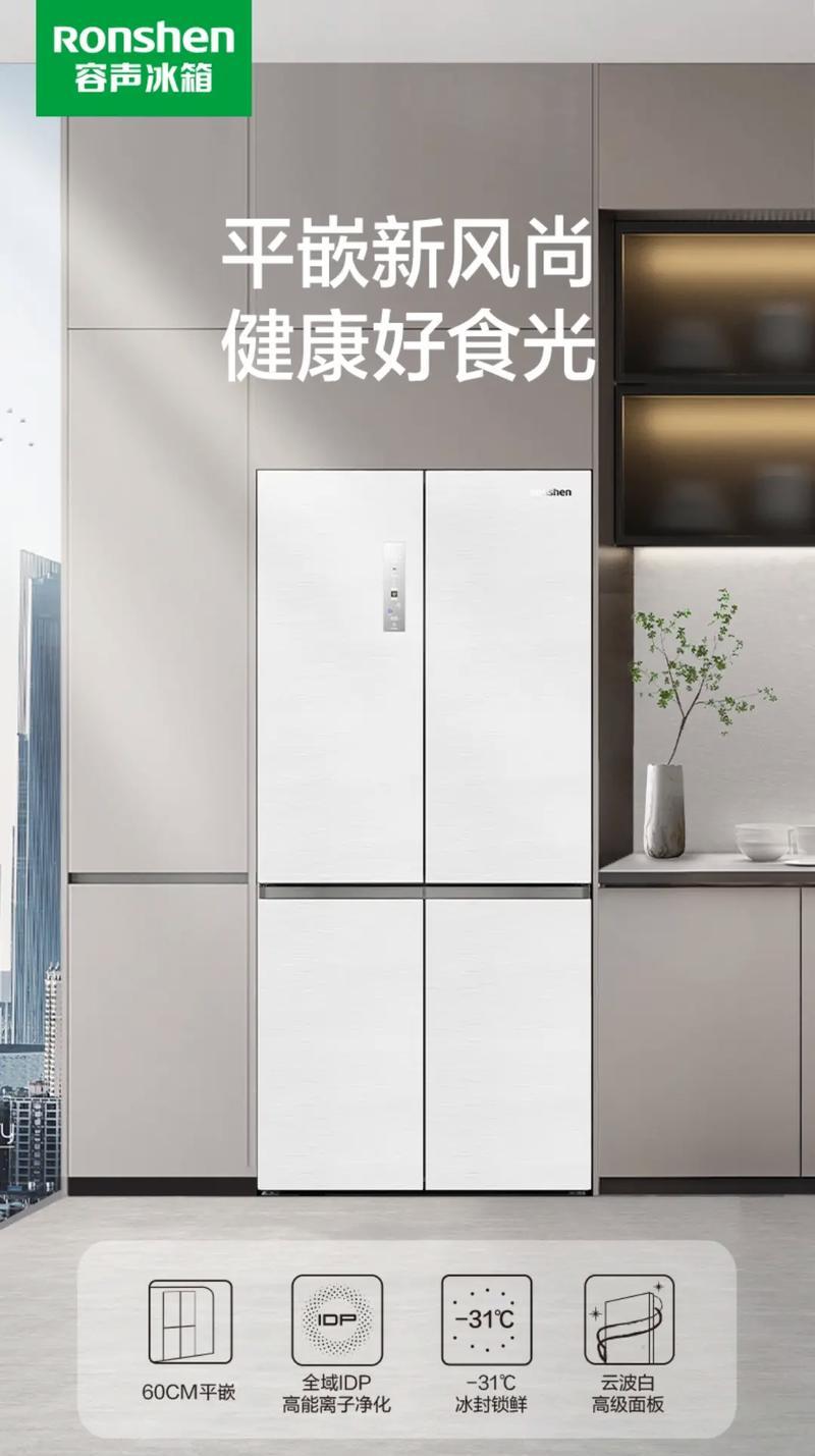 容声冰箱EF故障代码解析及维修指南（了解容声冰箱EF故障代码）  第3张