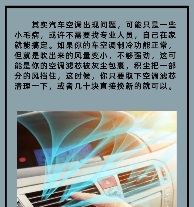空调不制冷的原因及解决方法（为什么空调不制冷）  第2张