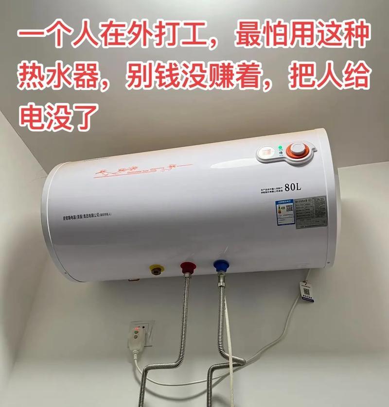 热水器漏电怎么办（安全使用热水器的关键）  第1张