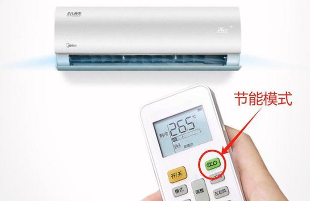空调省电模式（了解空调省电模式的工作原理及使用技巧）  第1张