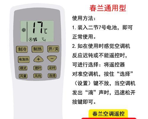 春兰空调P7故障排查及解决方法（春兰空调P7故障原因解析与维修指南）  第2张