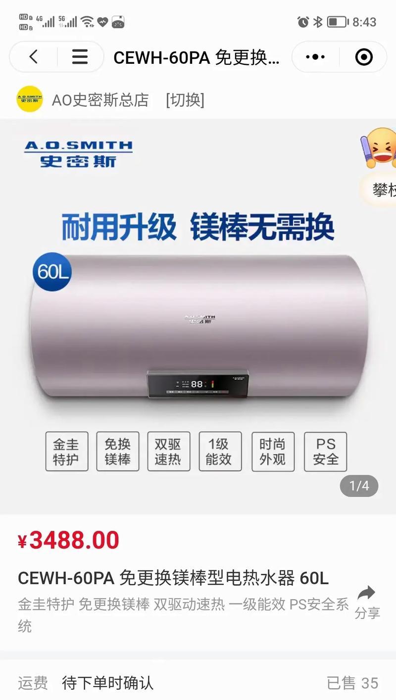 以史密斯热水器质量如何（了解以史密斯热水器的优点和用户评价）  第2张