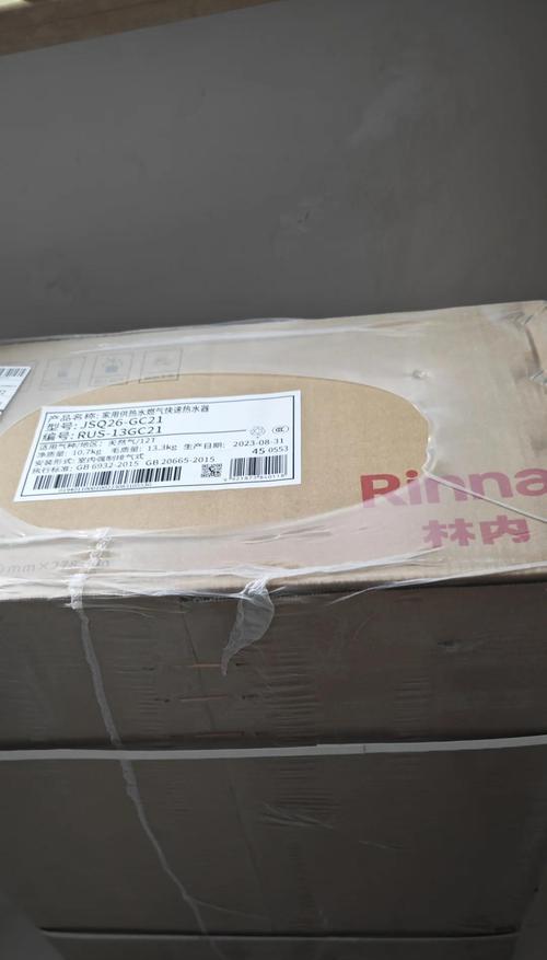 林内热水器爆燃的原因及处理方法（了解林内热水器爆燃的危害和预防措施）  第1张