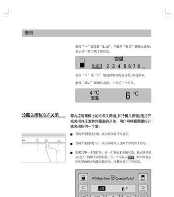 如何判断西门子冰箱压缩机故障（一步步教你快速判断并修复冰箱压缩机故障）  第1张