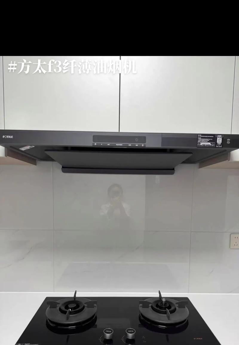 方太油烟机灯不亮的原因及更换方法（解决方太油烟机灯不亮问题）  第2张