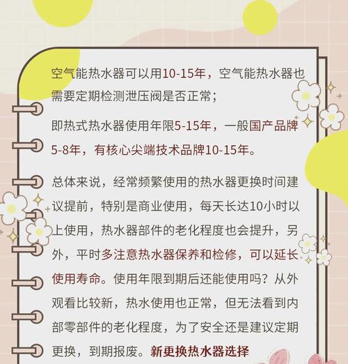 樱花热水器故障代码EE及维修办法解析（樱花热水器显示EE故障代码）  第2张