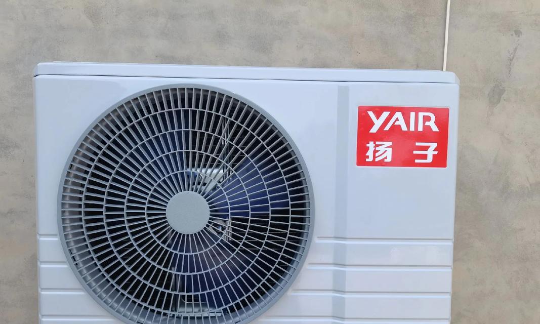 扬子空调E9故障解决方法（了解扬子空调E9故障原因及应对措施）  第3张