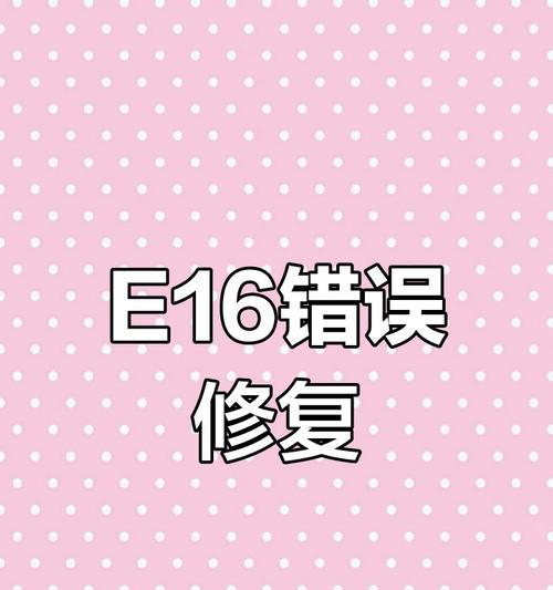 打印机经常出现错误提示？如何快速解决？  第1张