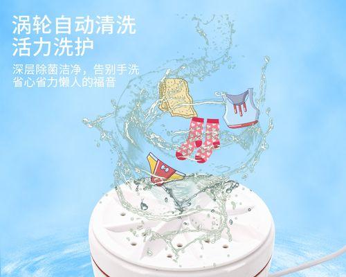 迷你洗衣机发热是什么原因？如何解决？  第1张