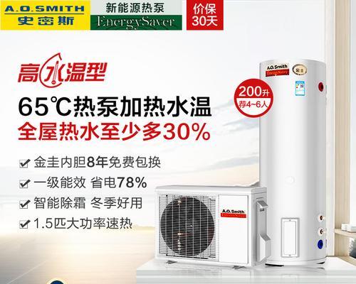 家用空气能热水器好不好？选择和使用时应注意哪些问题？  第3张
