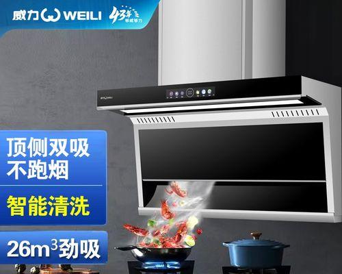 油烟机清洗技巧有哪些？多久清洗一次效果最佳？  第2张
